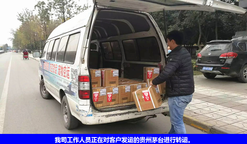 酒水航空托運,白酒航空托運,紅酒航空托運