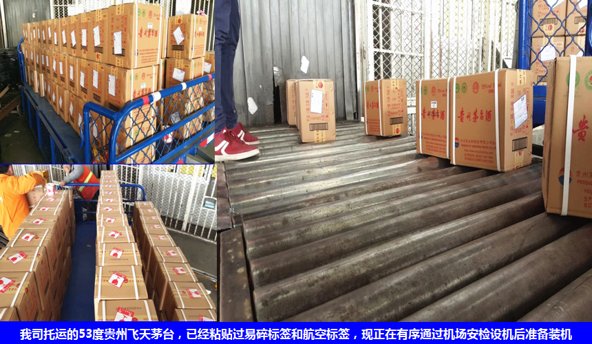 酒水航空托運,白酒航空托運,紅酒航空托運