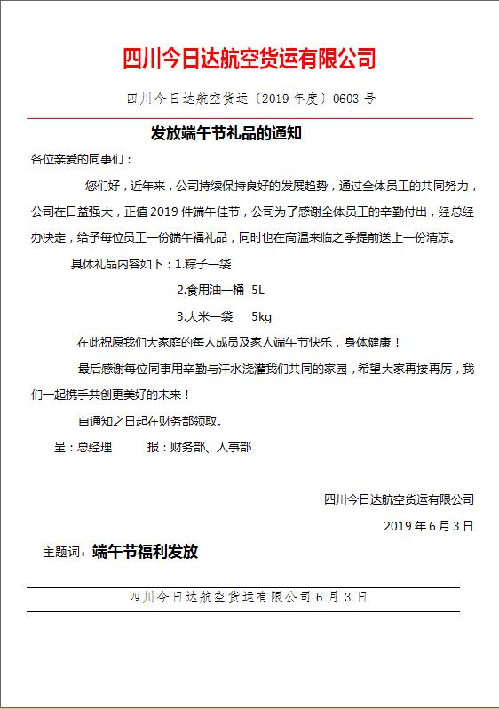 端午節